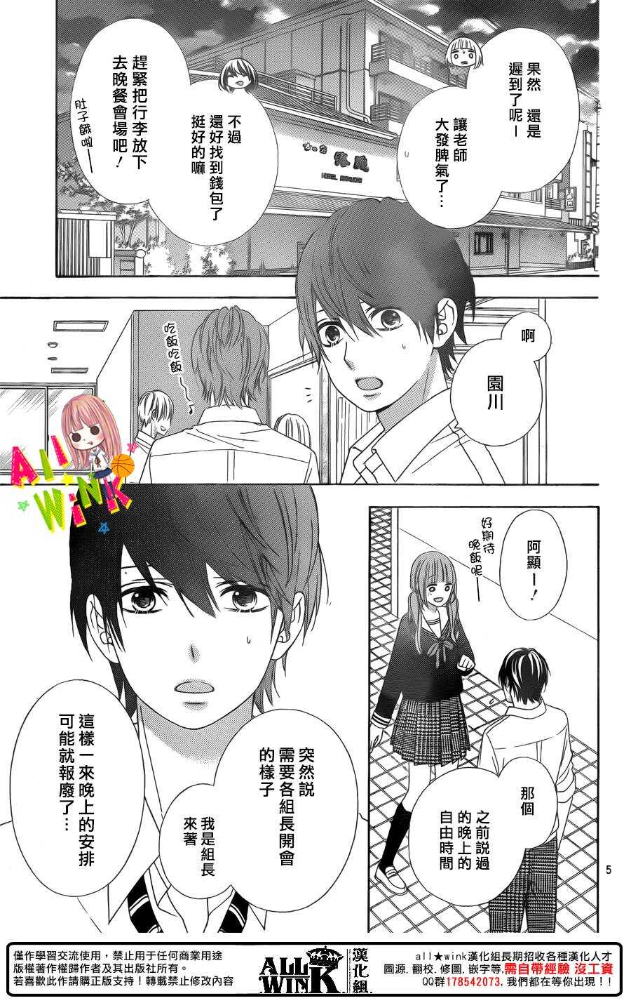 Day484