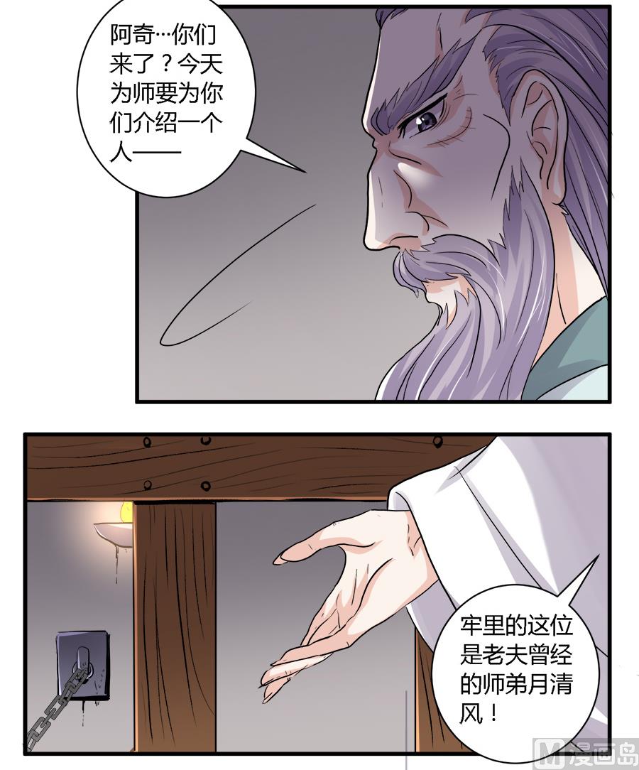 第25话4