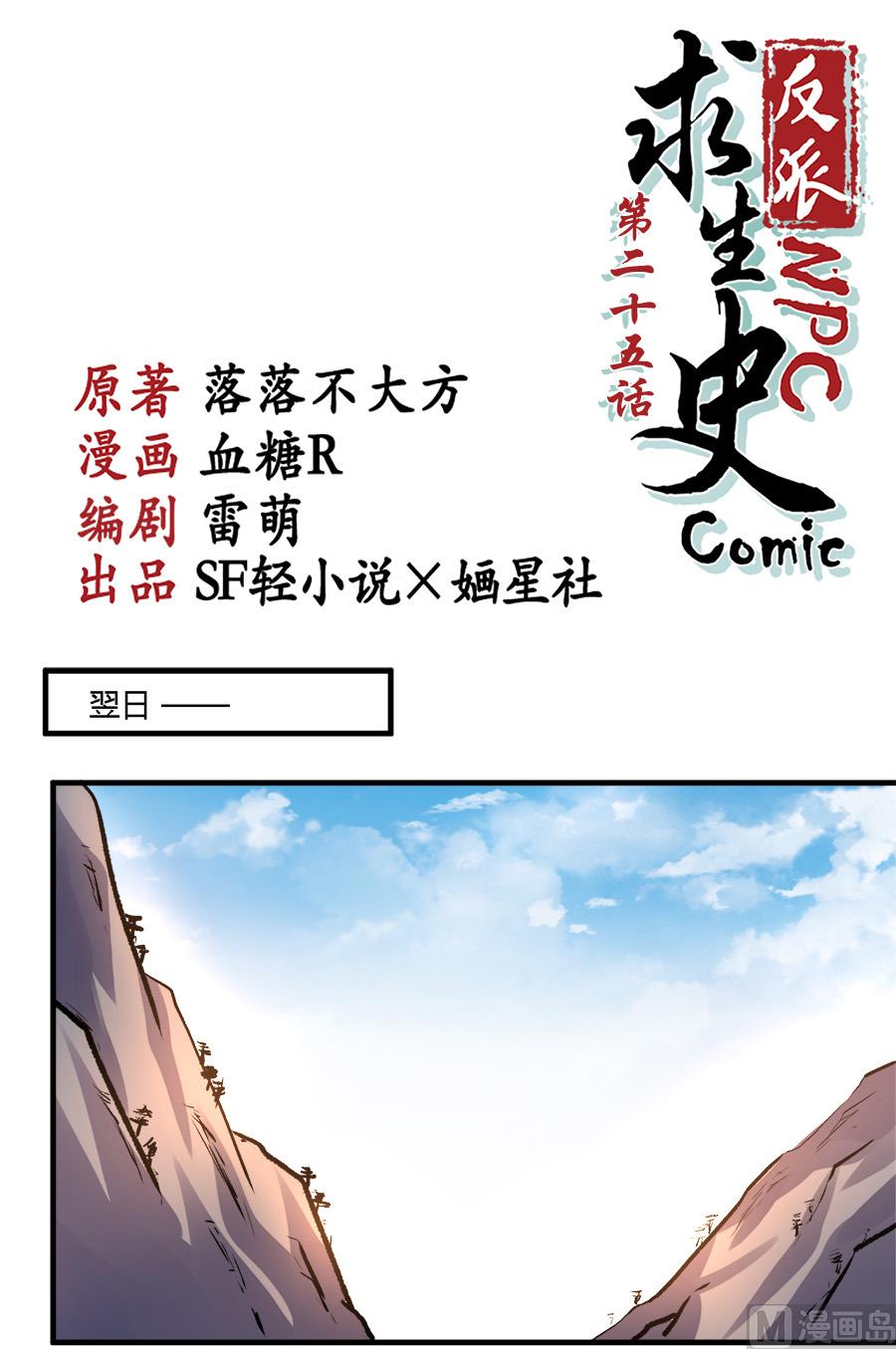 第25话0