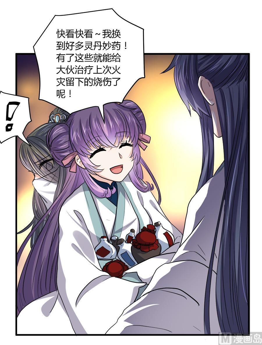 第38话11