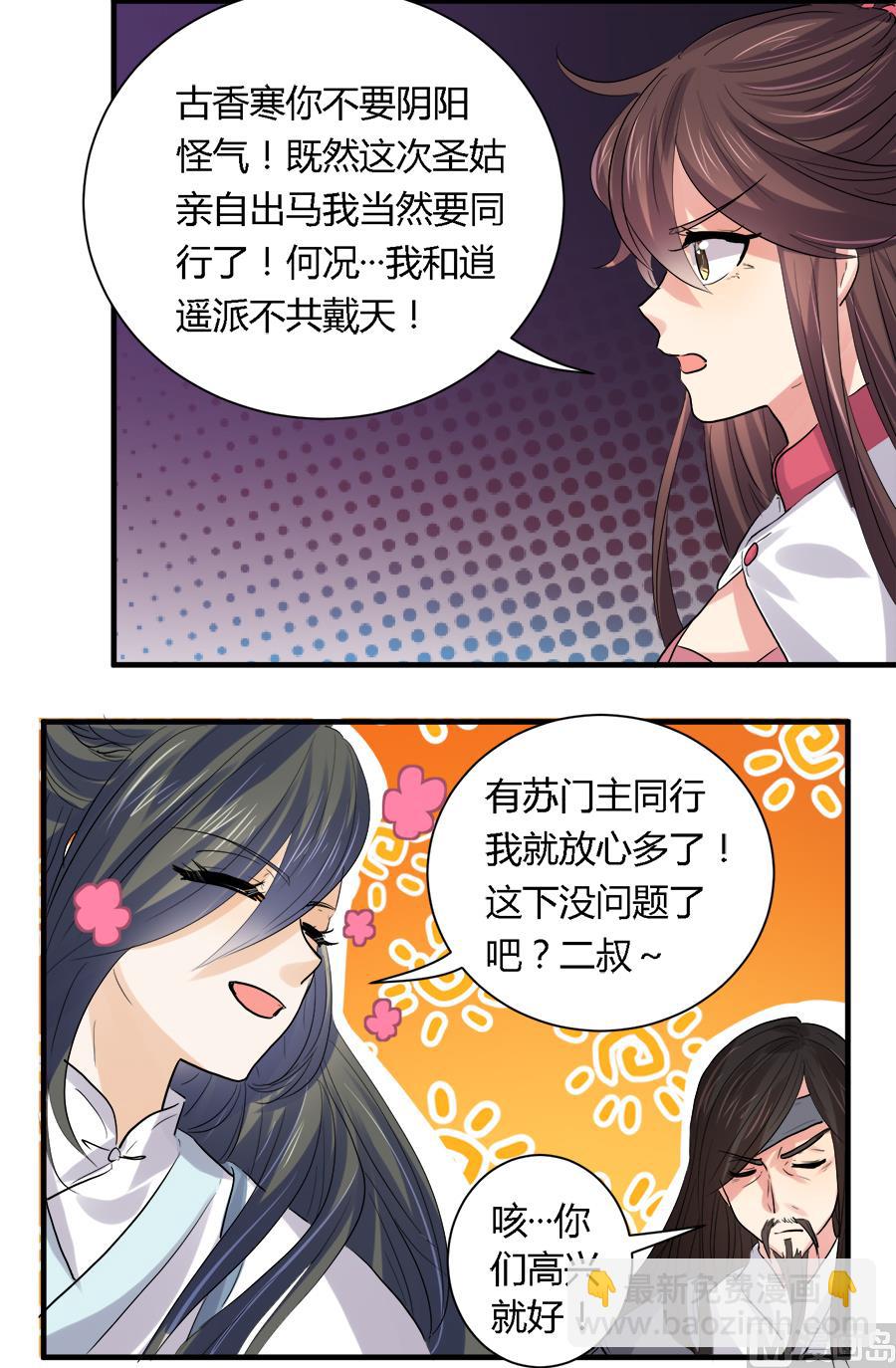 第26话17
