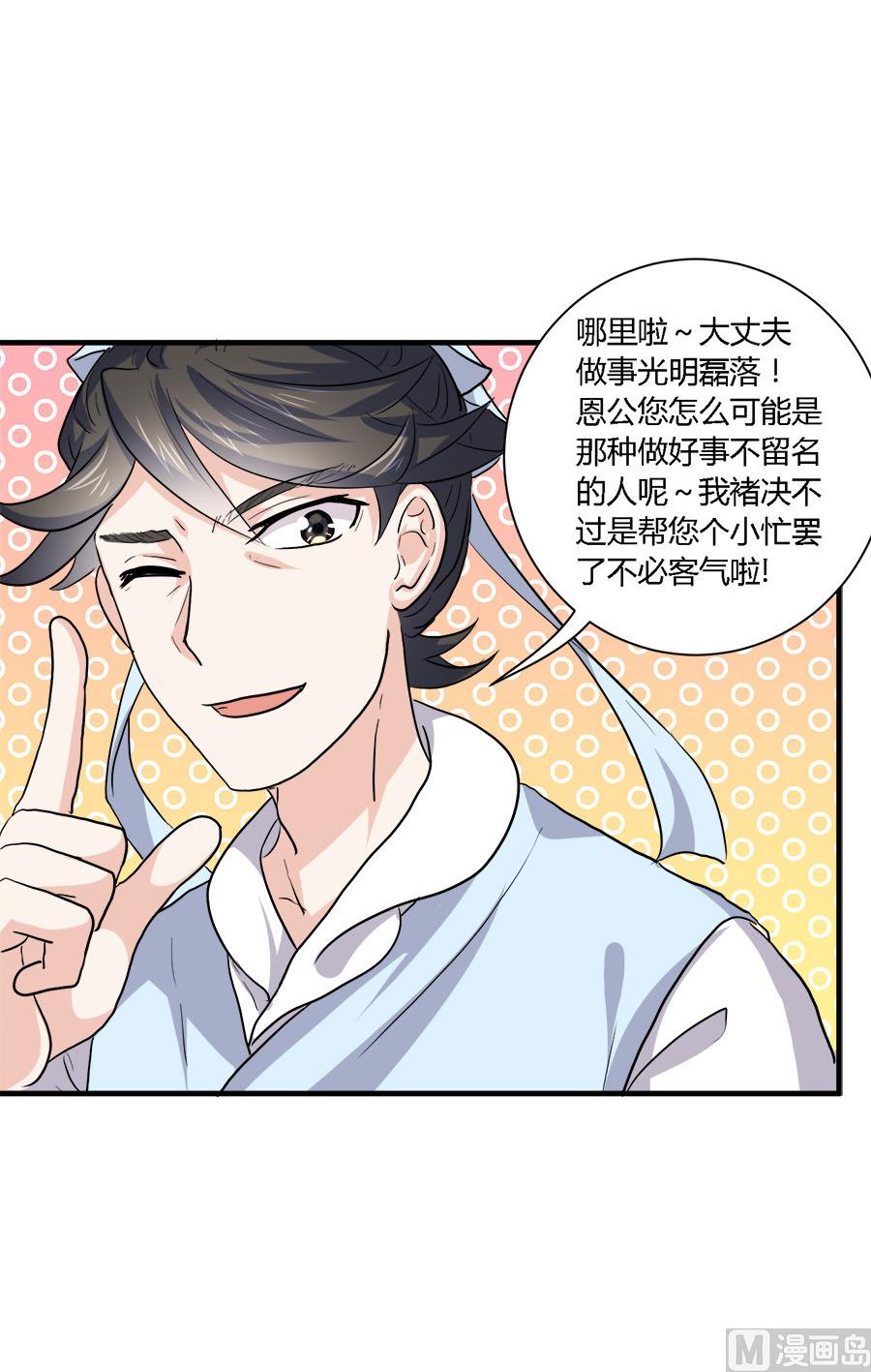 第38话25