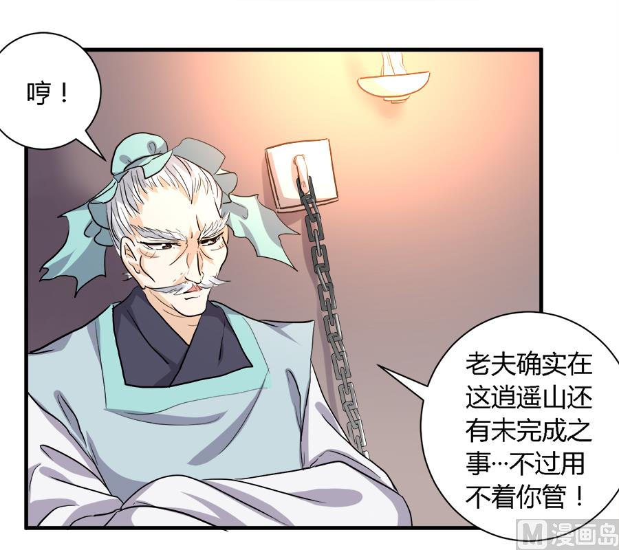 第29话11