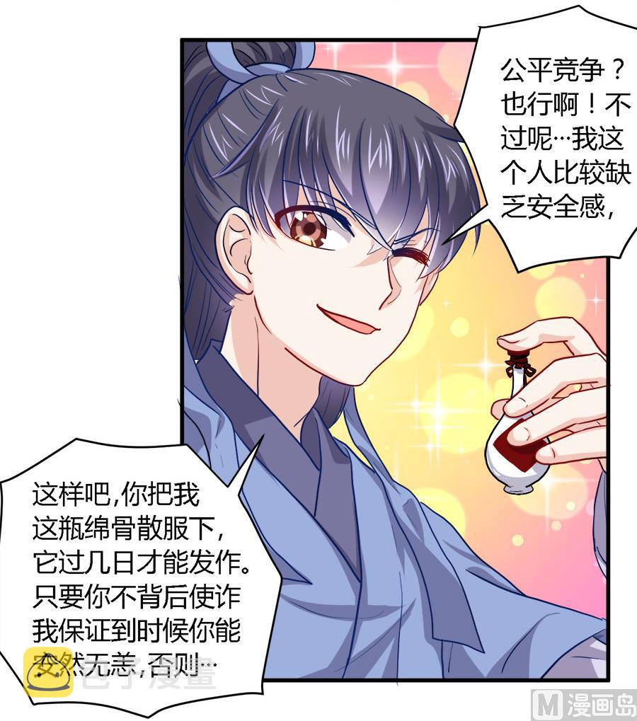 第36话10