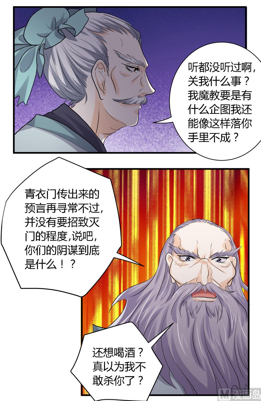第24话12