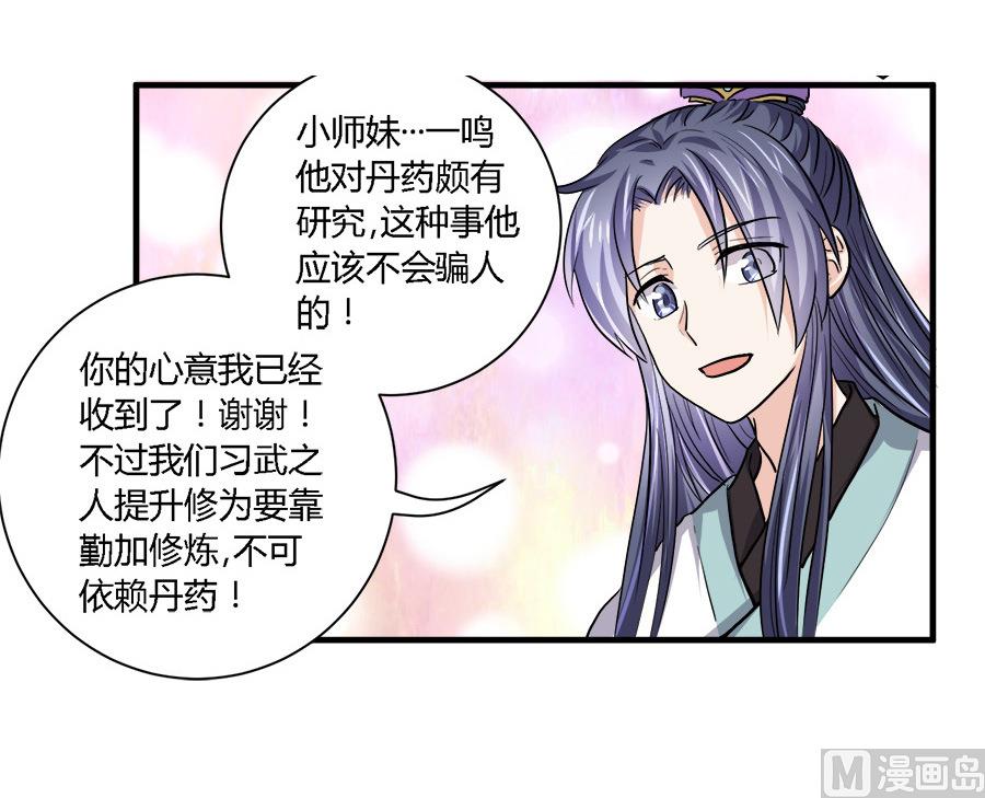 第38话14