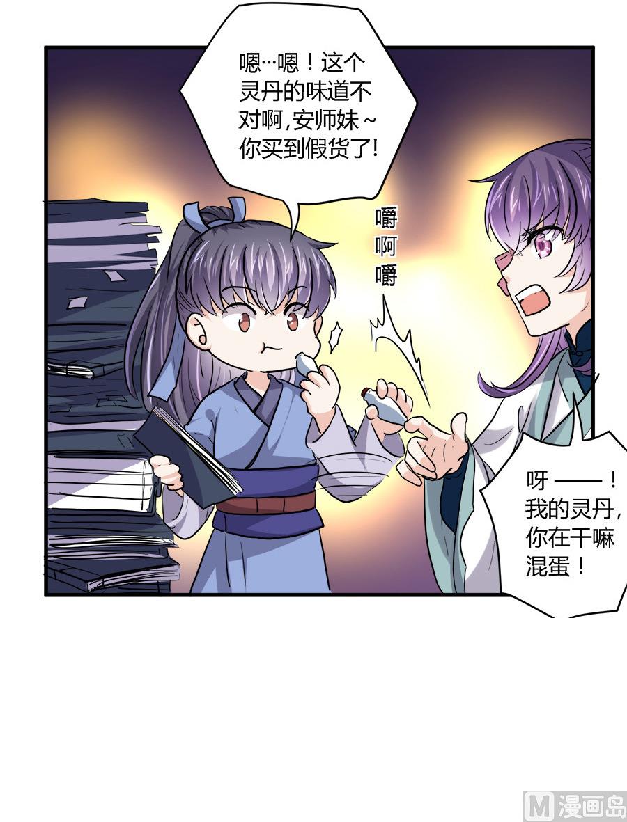 第38话13