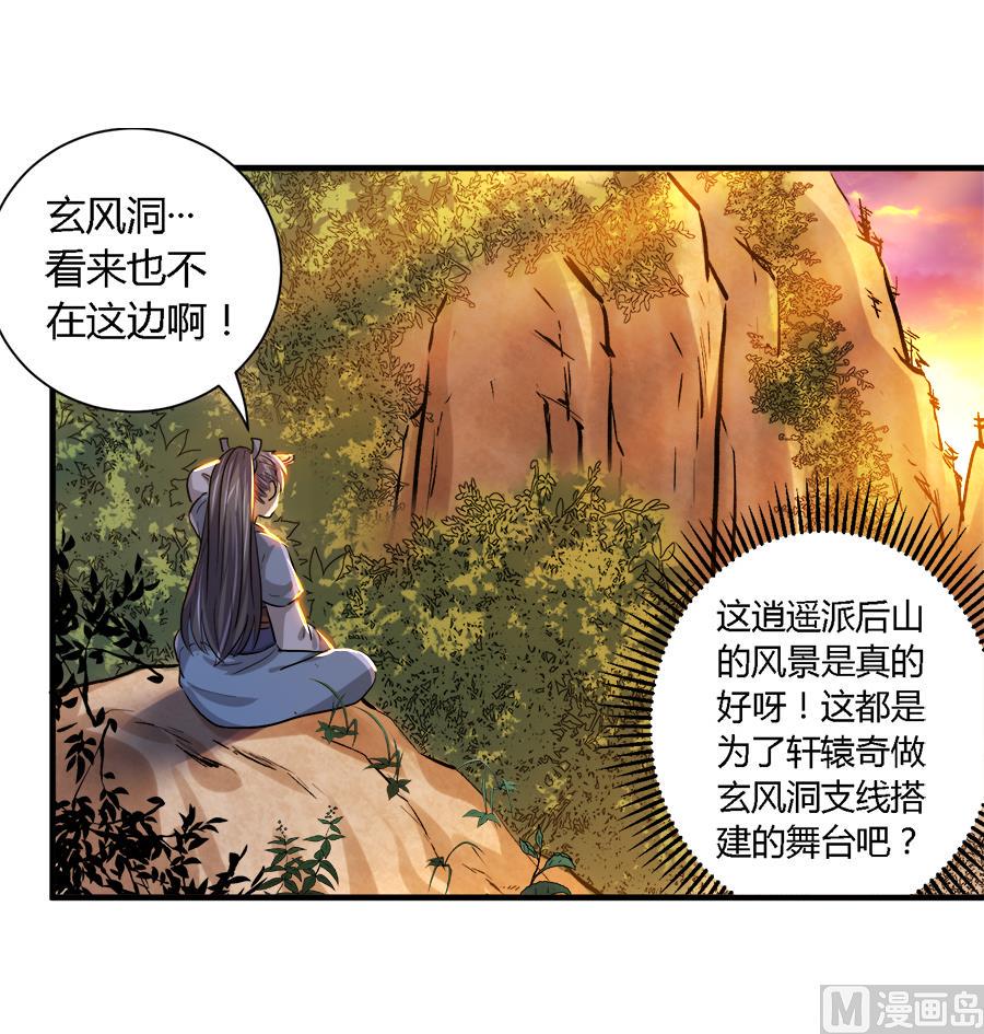 第31话6
