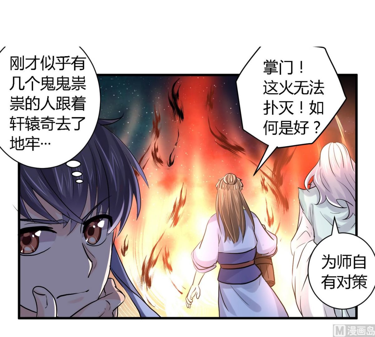 第28话7