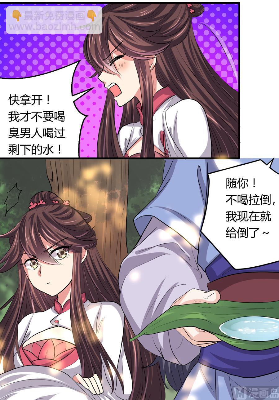 第21话12