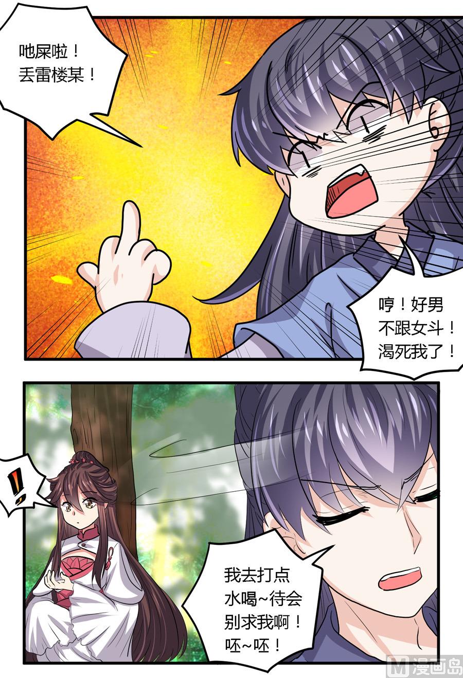 第21话5