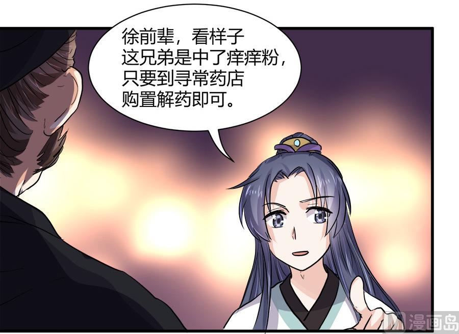 第41话10