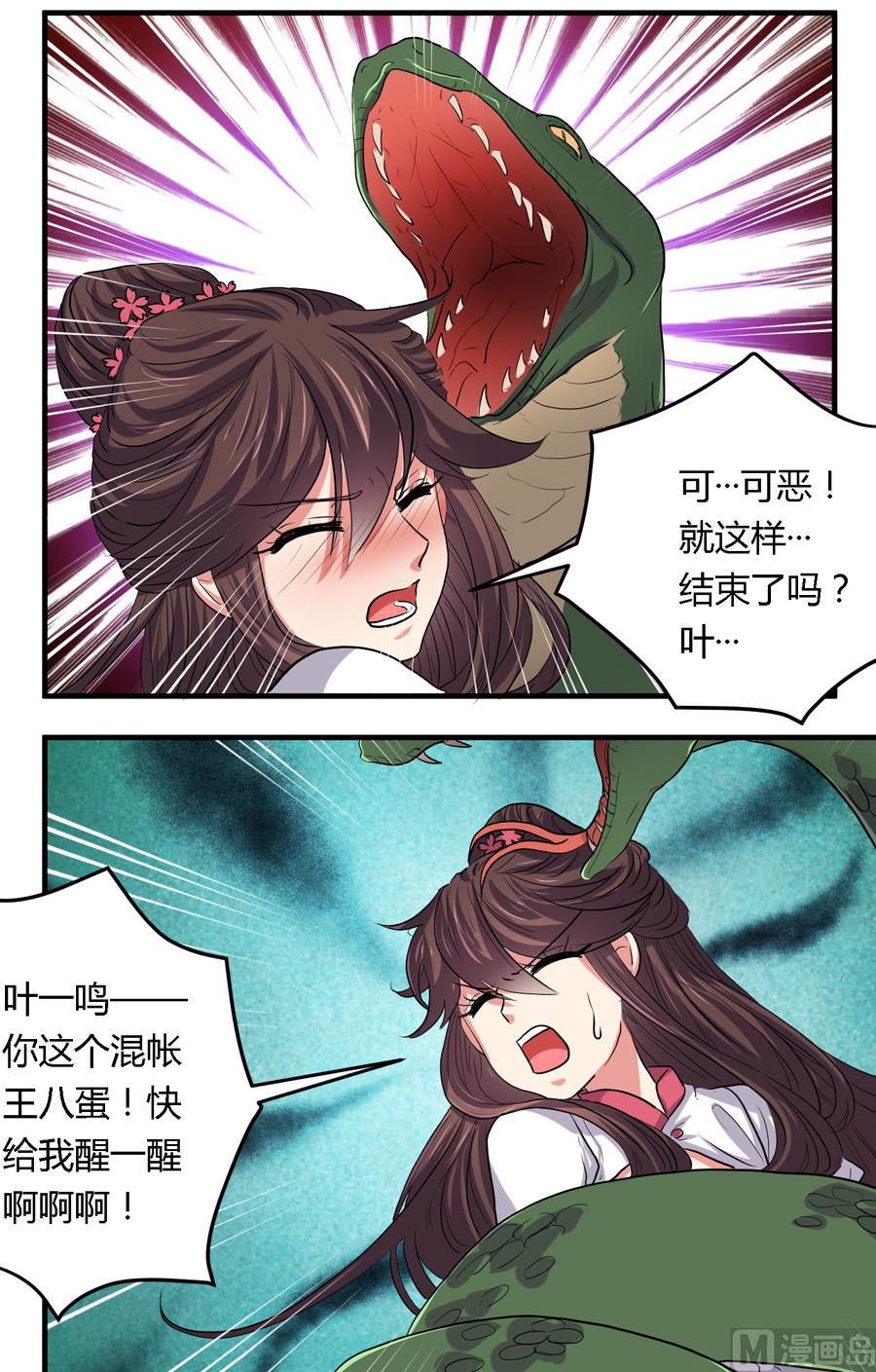 第22话17