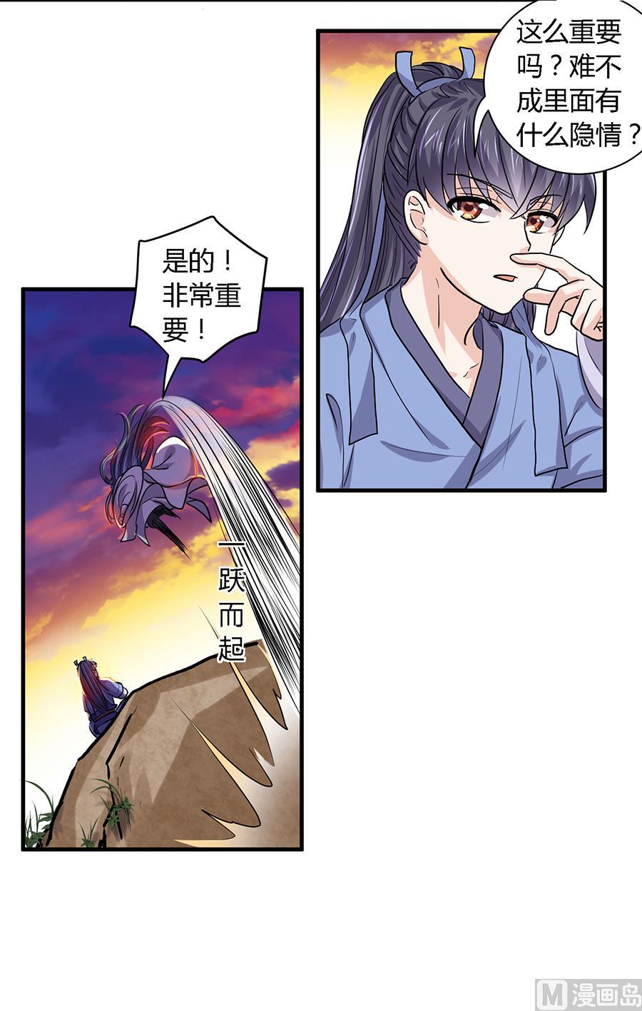第31话12