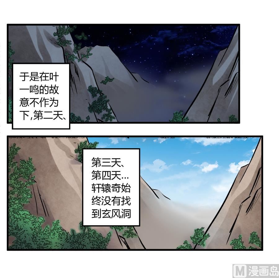 第32话11