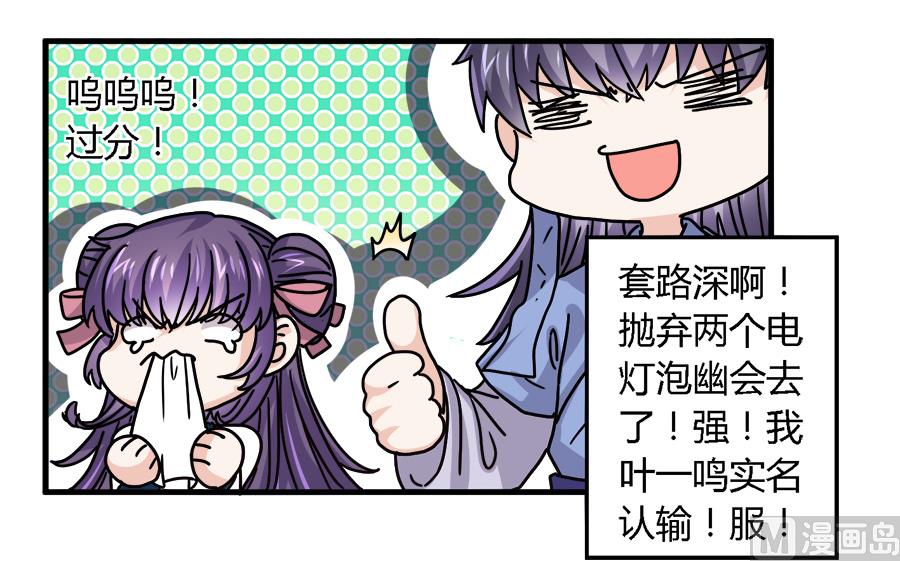 第37话15