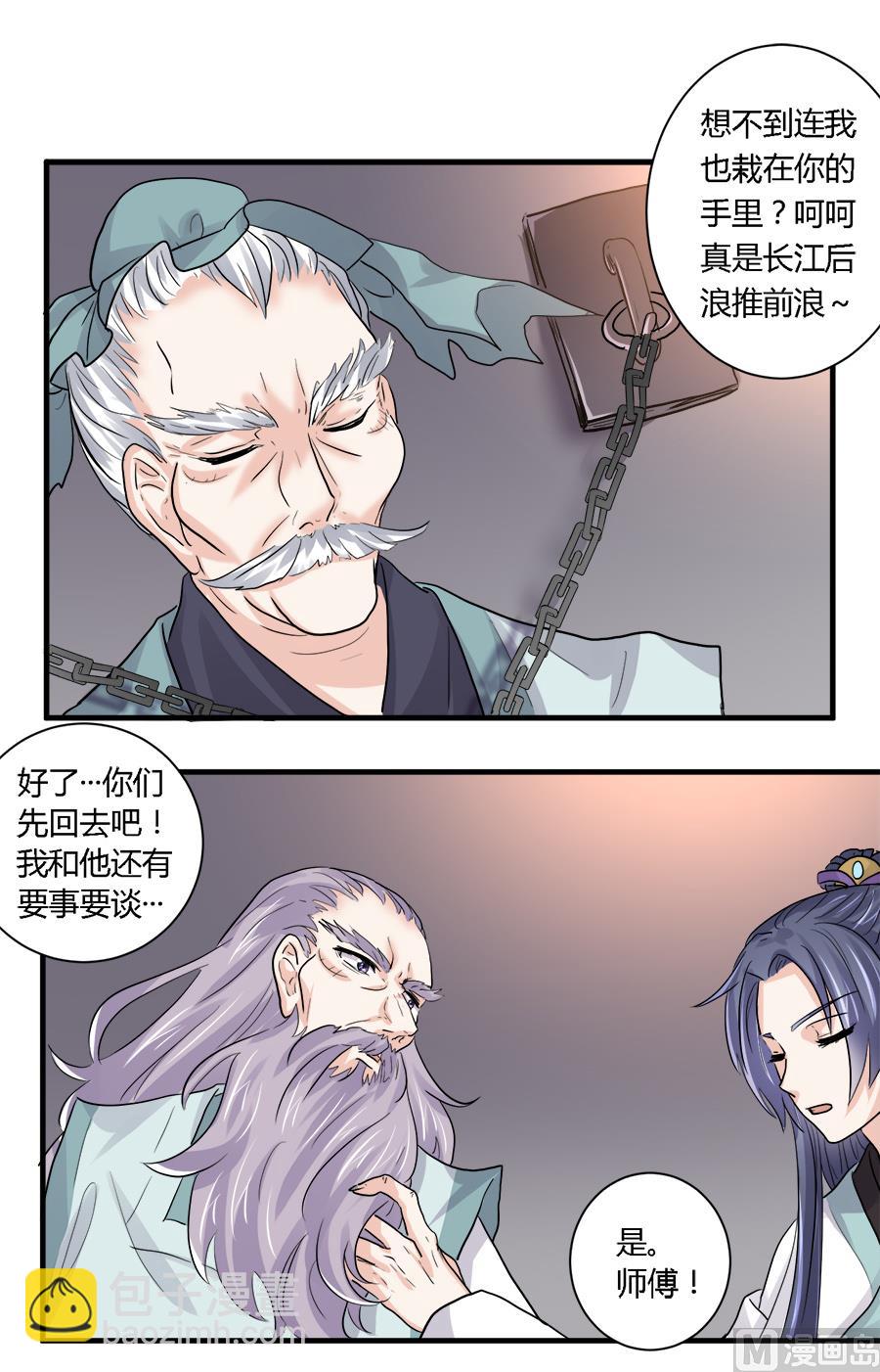 第25话9