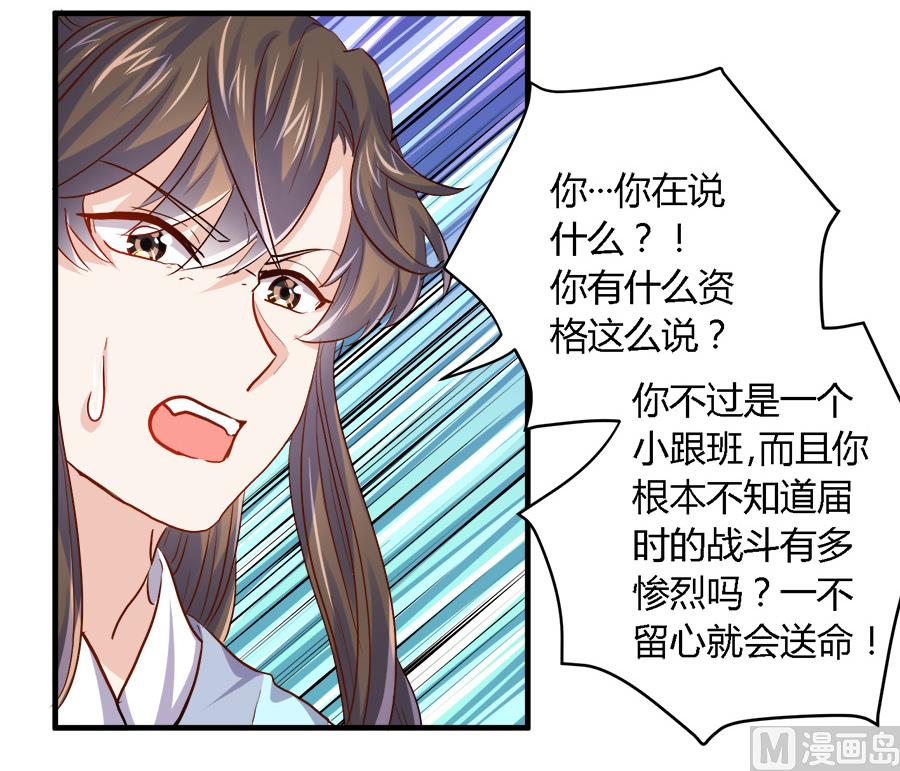 第36话3