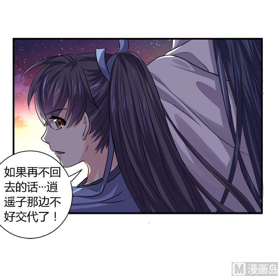 第32话8