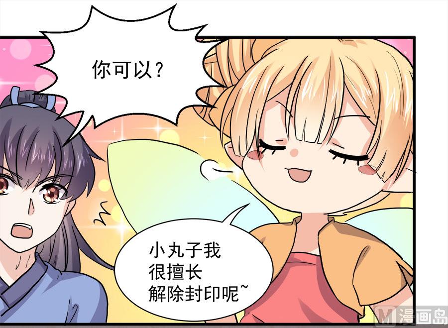 第45话23