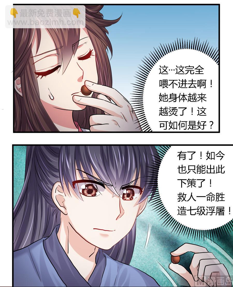 第16话14