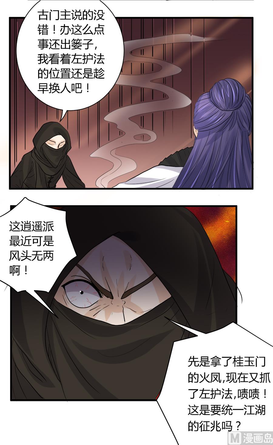 第26话2