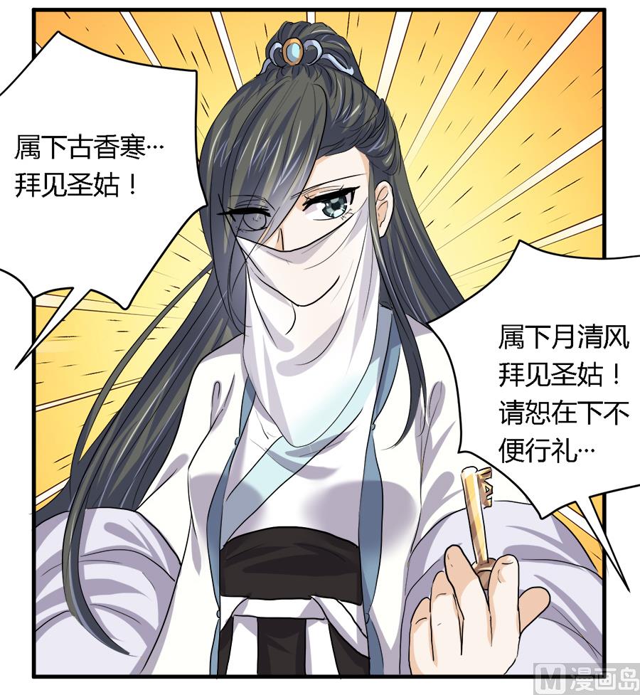 第29话5
