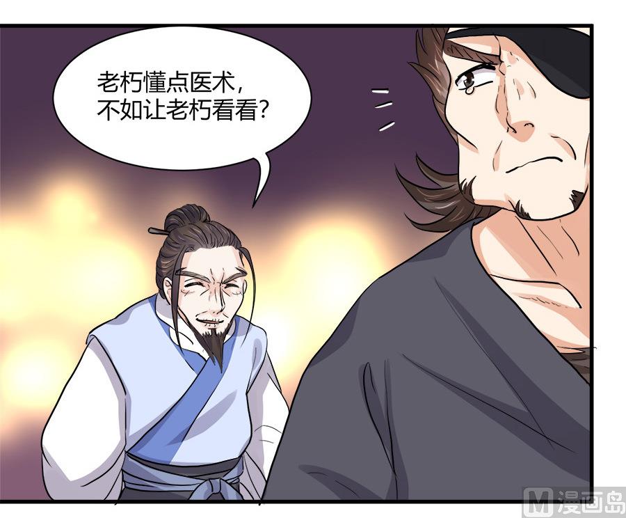 第41话16
