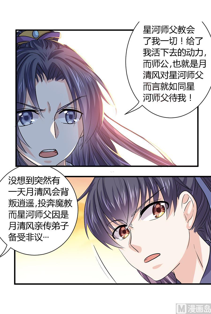 第32话3