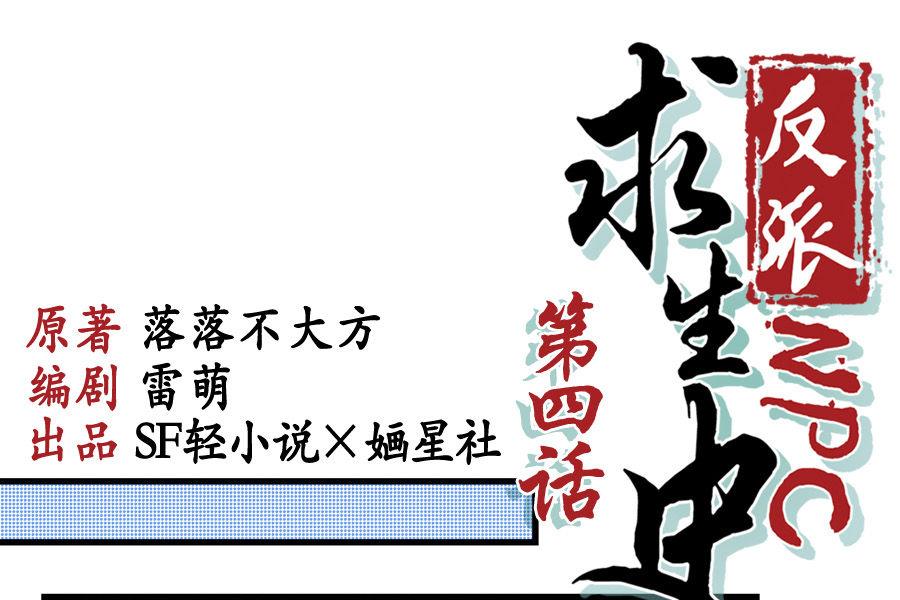 第4话0