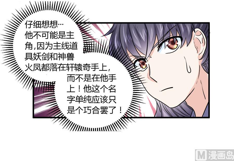 第39话3