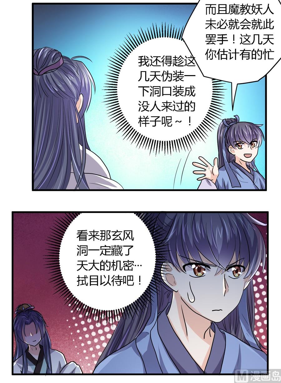 第30话12