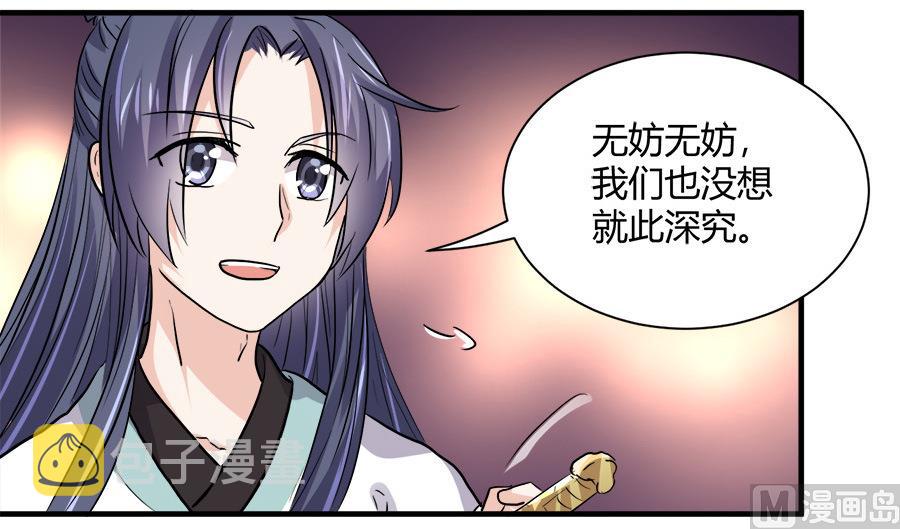 第41话6