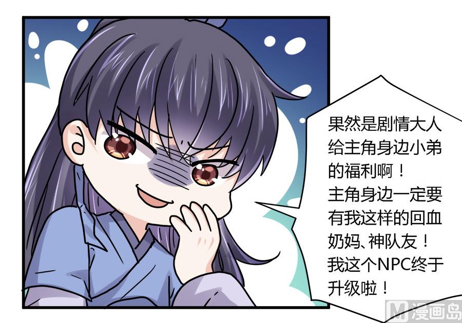 第27话2