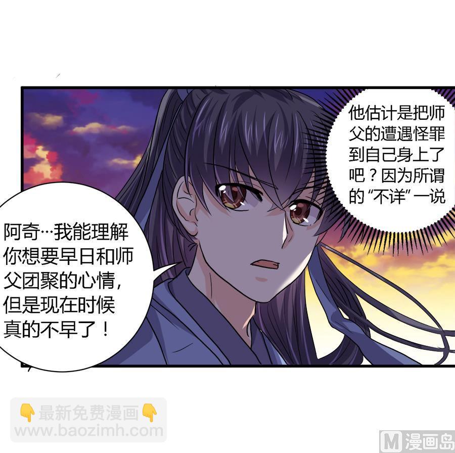 第32话7