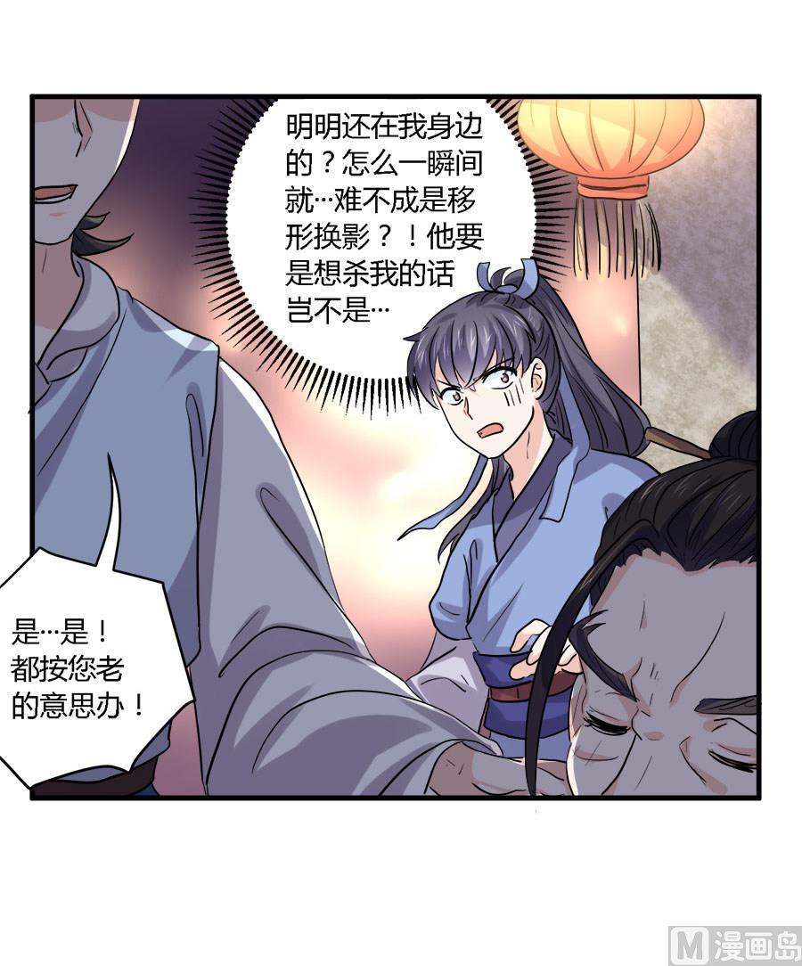 第39话21