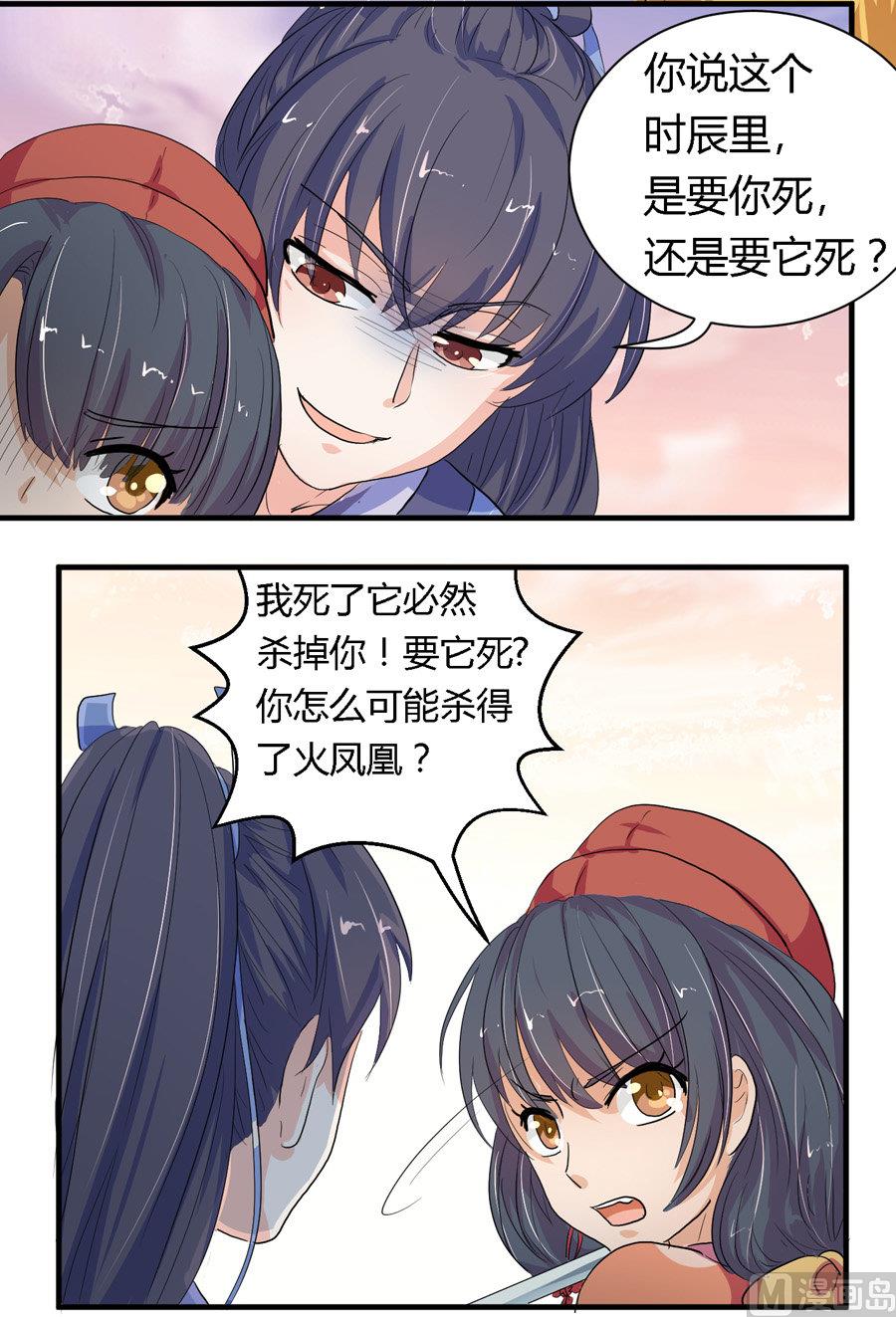 第11话9