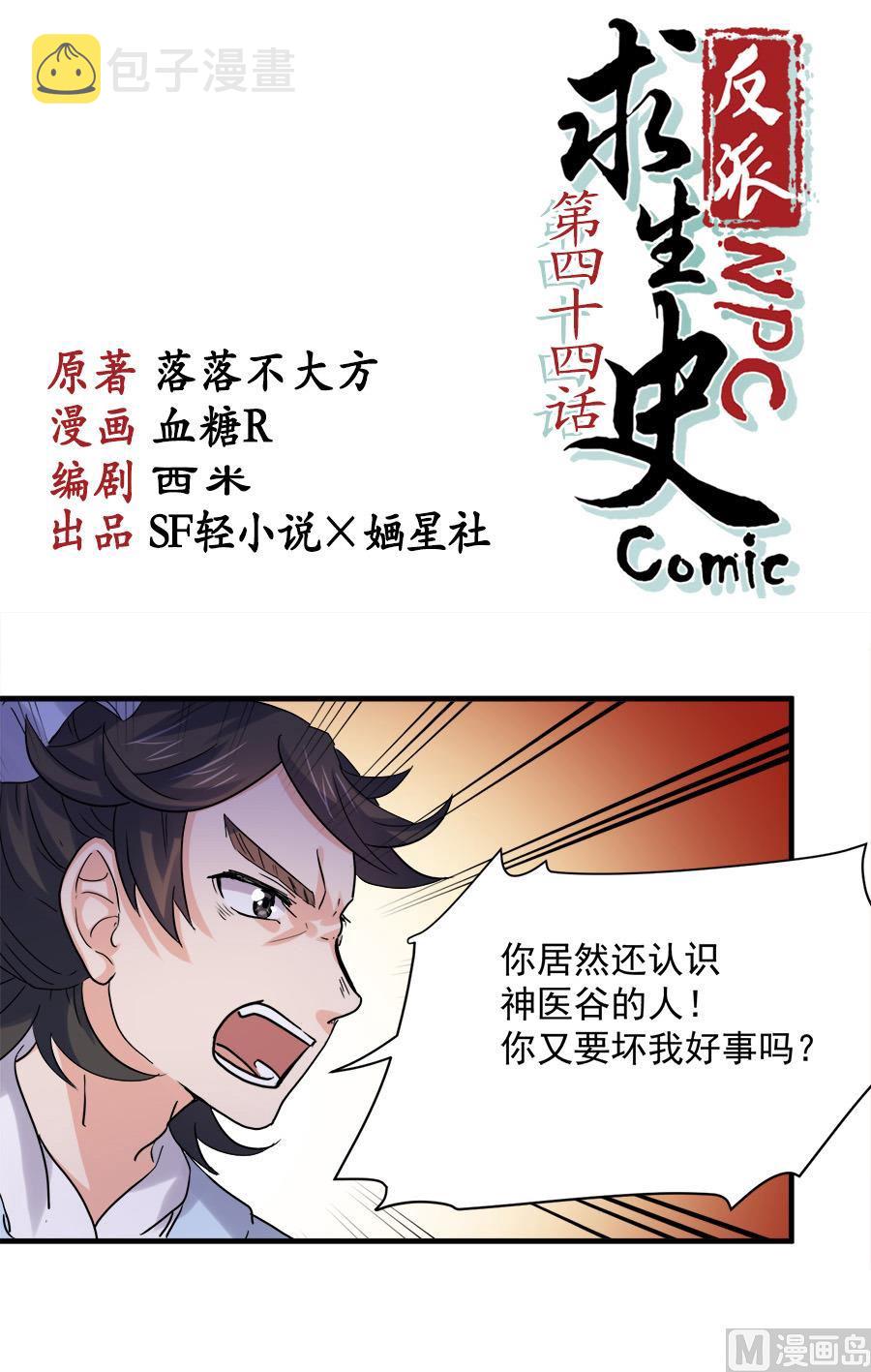 第44话0