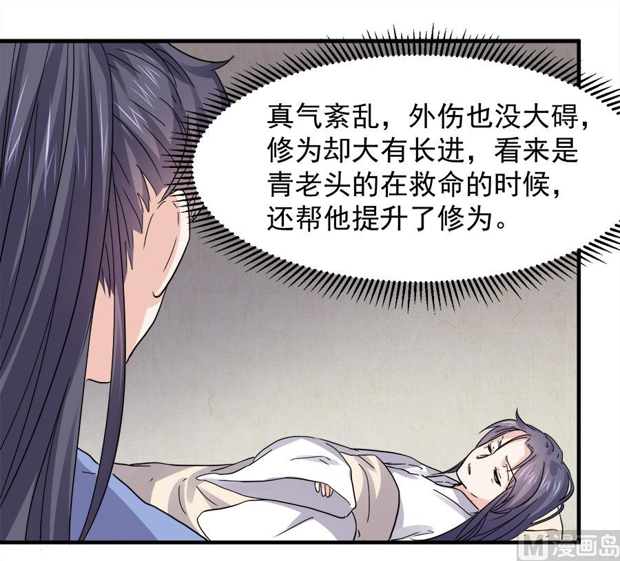 第45话5