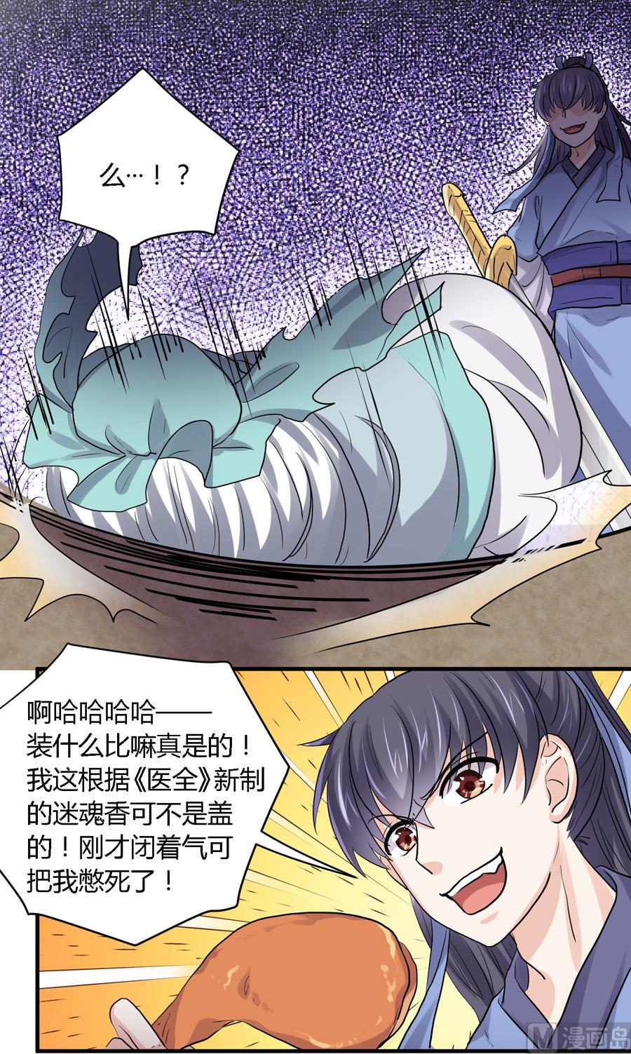 第24话5