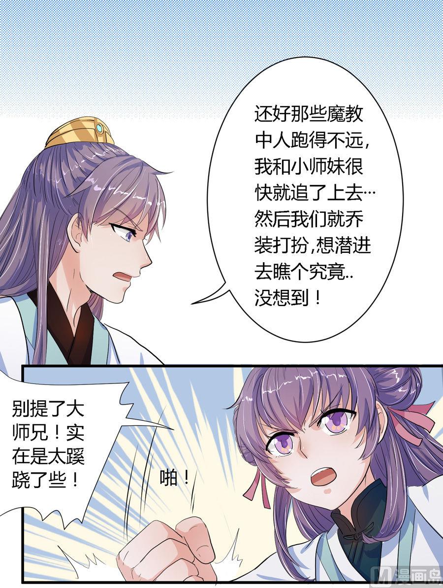 第6话5