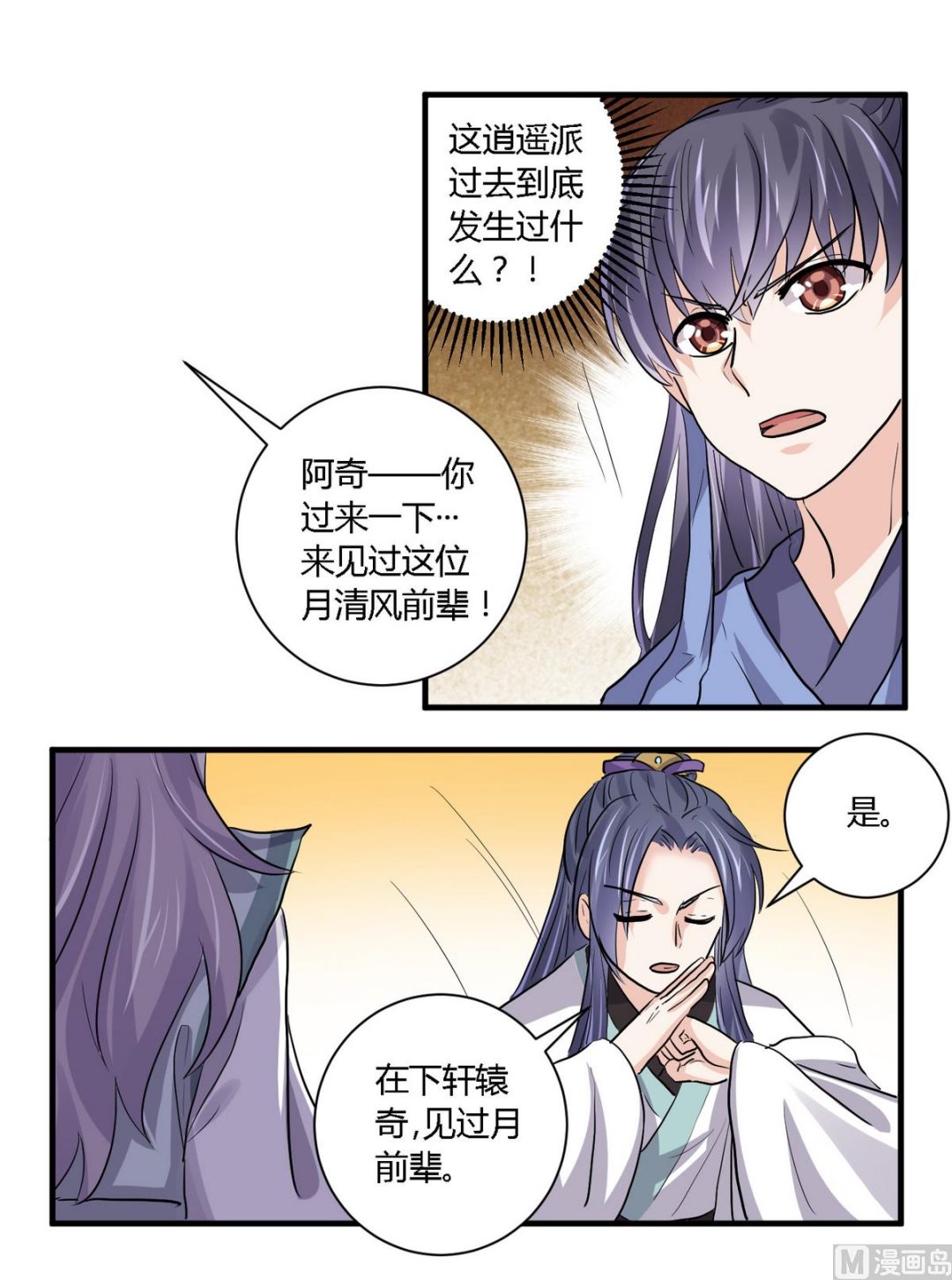 第25话6