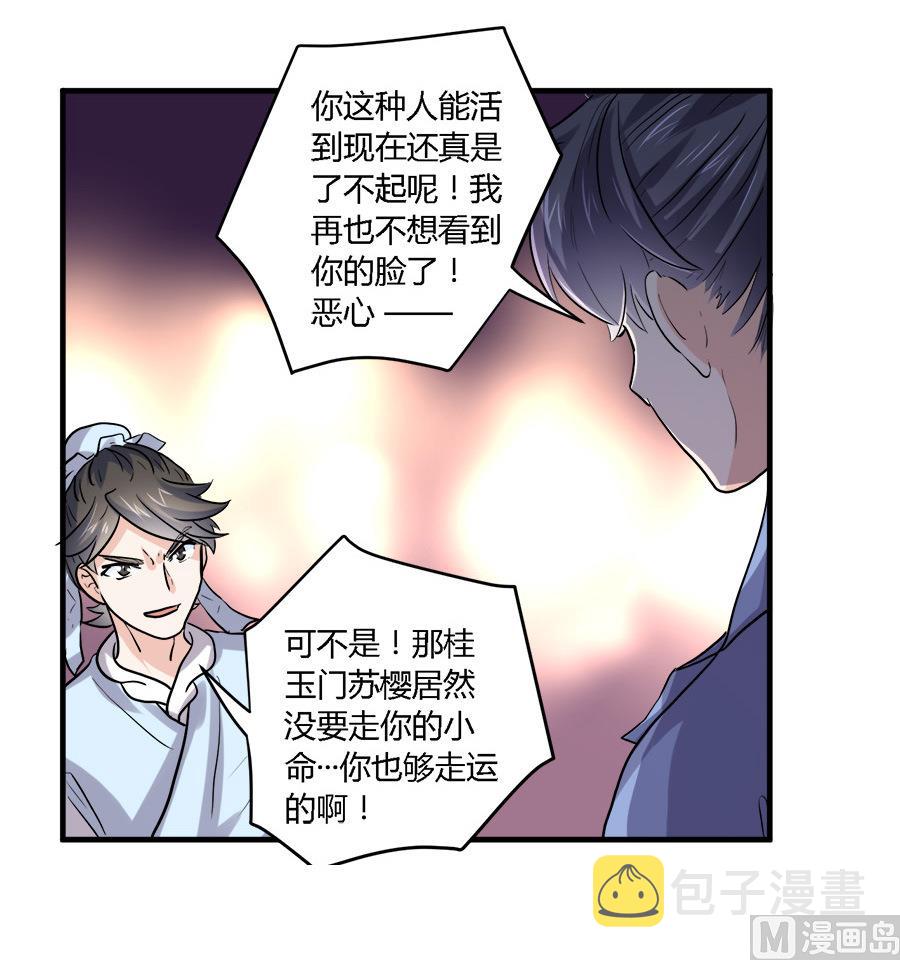 第39话8
