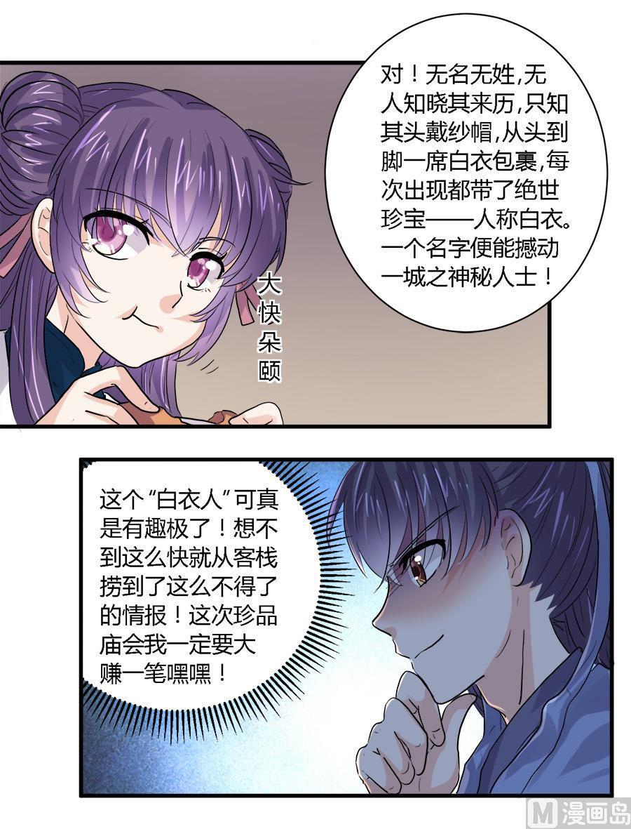 第33话12