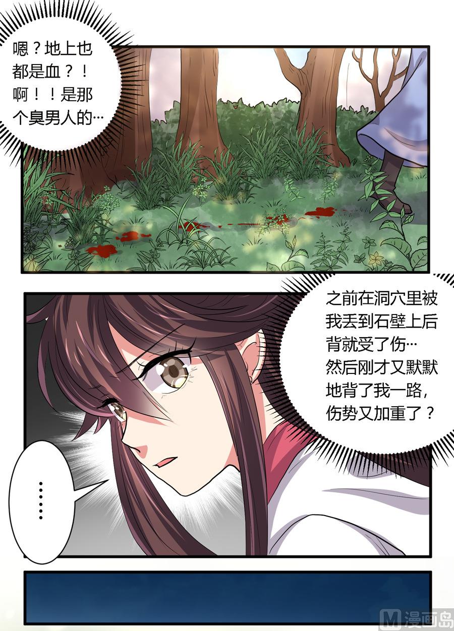 第21话7