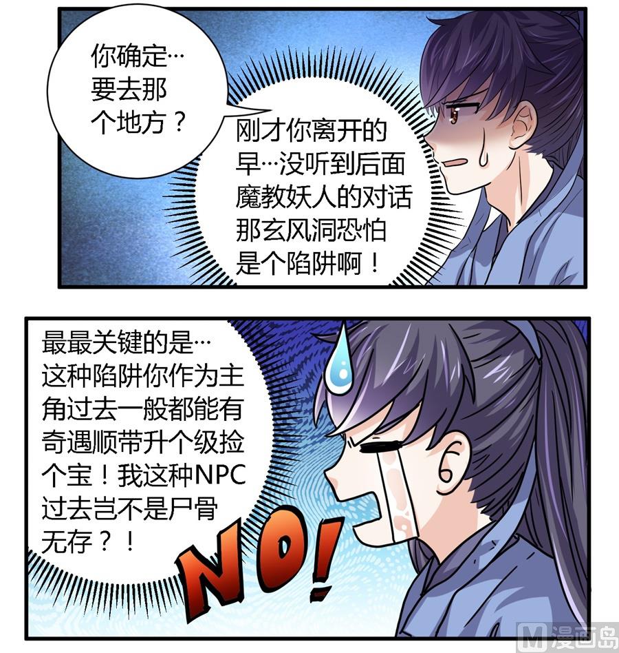第30话6