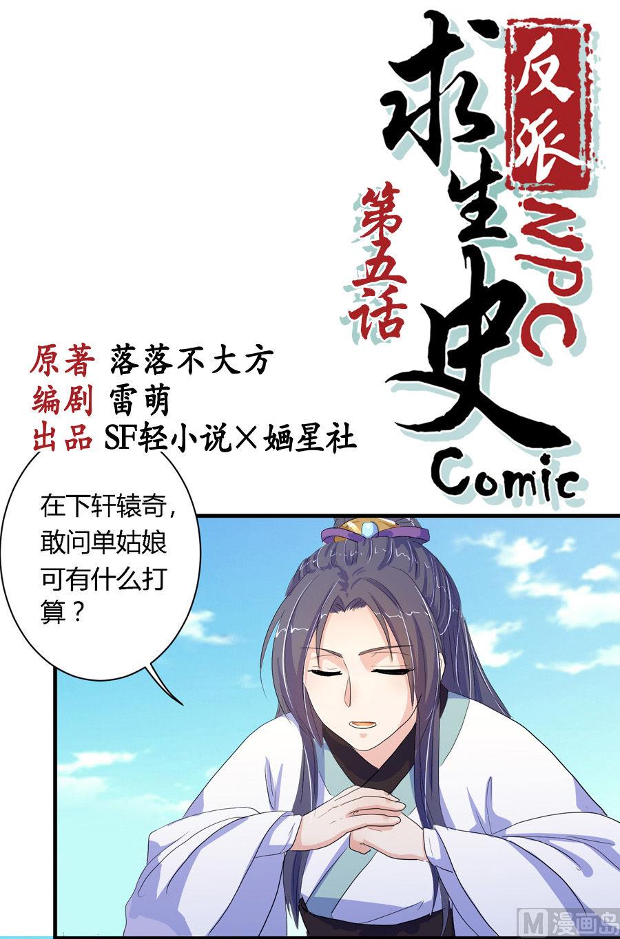 第5话0