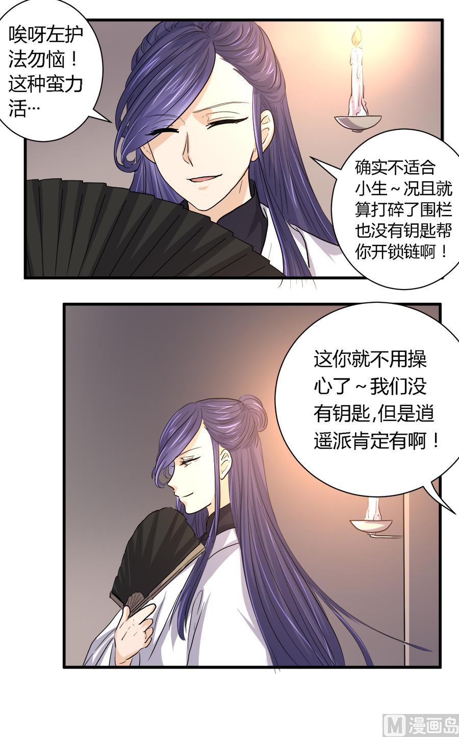 第29话2