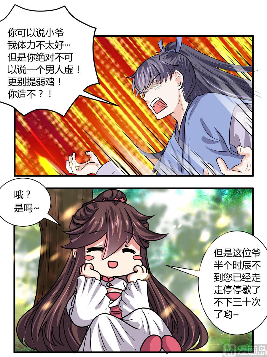第21话4