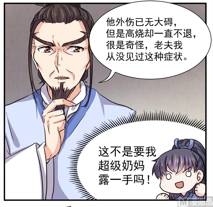 第45话7